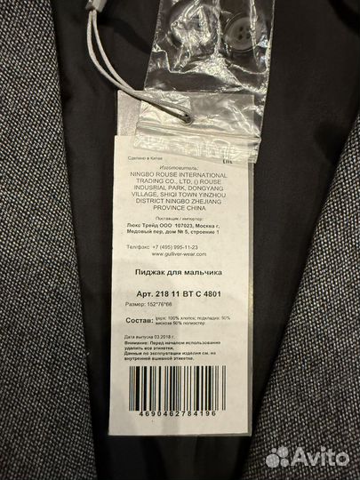 Пиджак для мальчика