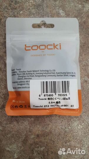 Кабель 0.5м Type C - Type C, с быстрой зарядкой