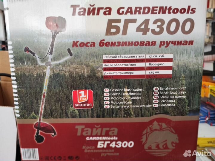 Триммер бензиновый