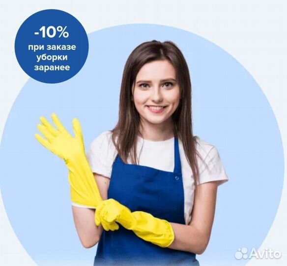 Уборка Клининг Квартир Домов Офисов Химчистка