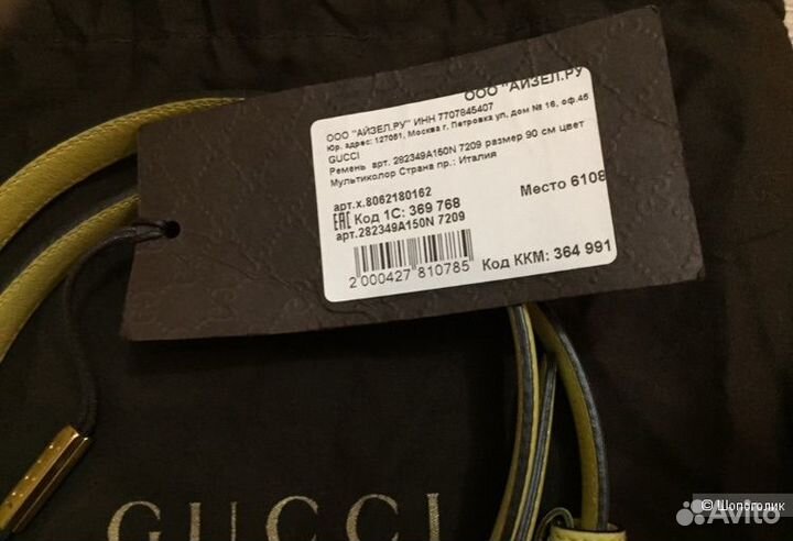 Ремень Gucci новый, оригинал, размер 90