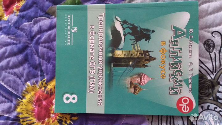 Английский язык. 6,8 класс