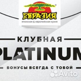 красные - Купить скидочные карты и купоны 🎟 в Санкт-Петербурге с доставкой