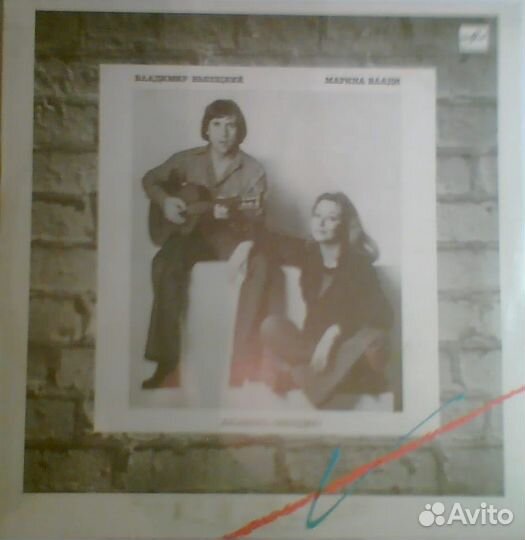 Высоцкий. Хоть немного постою на краю