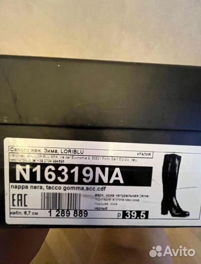 Сапоги зимние