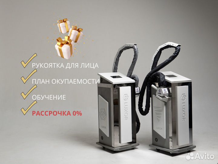 LPG аппарат Аппарат для LPG. Рассрочка