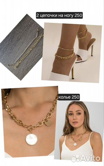 Украшения новые люкс