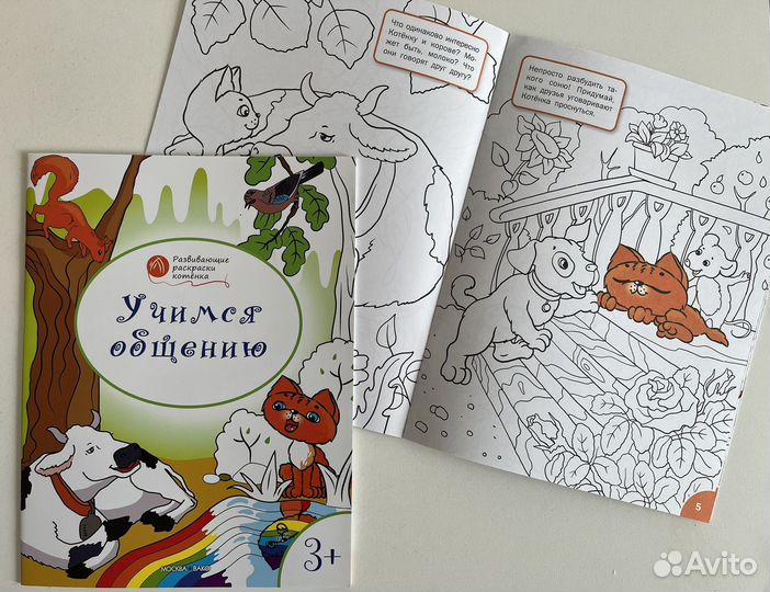 Новые развивающие книги на 3 - 4 года