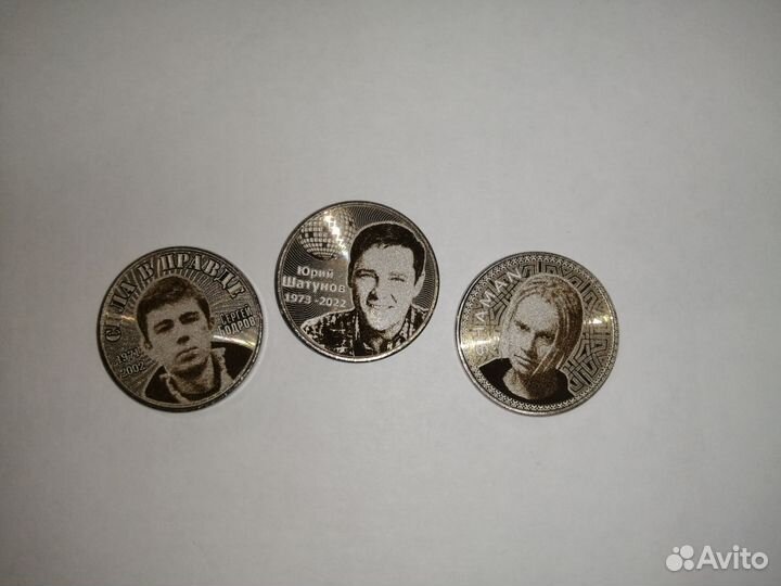 Монеты 25р Шатунов, Шаман, Бодров