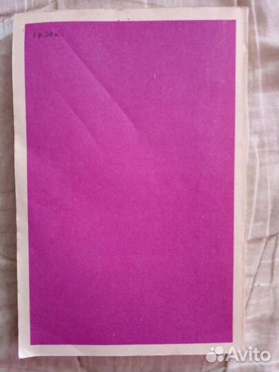 Медицинские книги СССР психология