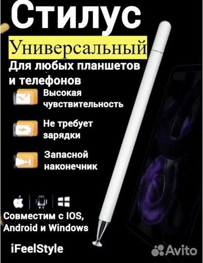 Стилус графический. Универсальный. Новый