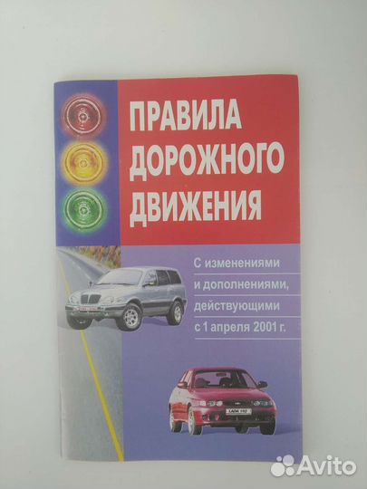 Книги вождение, автомобили