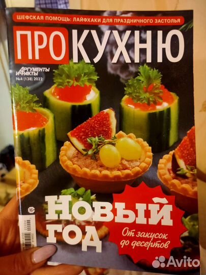 Журналы кулинария рецепты