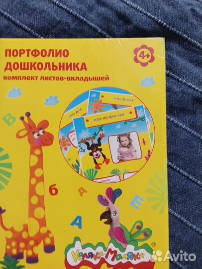 Портфолио для д/с