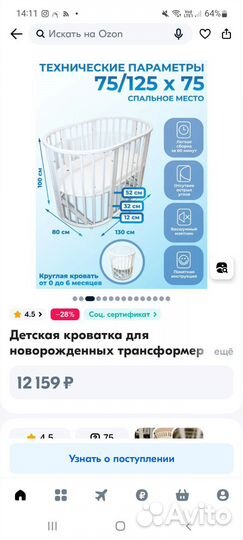 Детская кроватка Скандия 10 в 1 с маятником