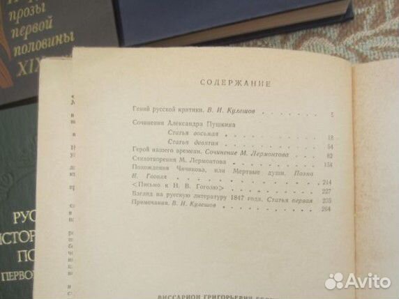 Книги в книге. А. Ковалев. Перекрёсток. А. Логин