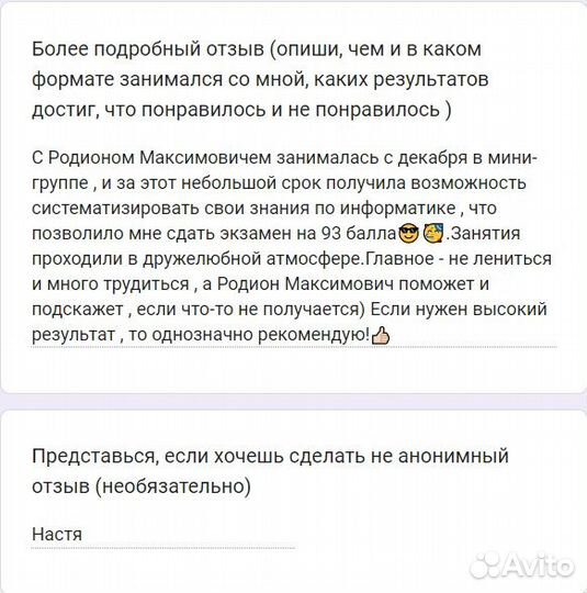 Репетитор по информатике ЕГЭ онлайн