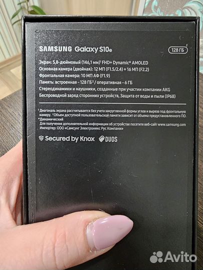 Samsung Galaxy S10e, 8/128 ГБ