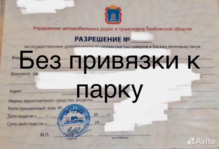 Лицензия на такси без ип и ооо