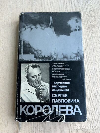 Книги о космосе, космической техники, ракетах