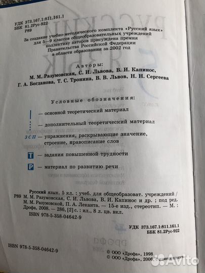 Учебники 5 класс