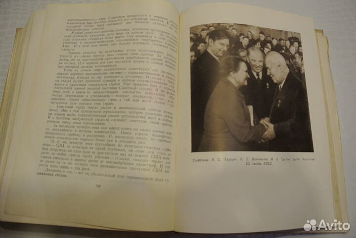 Книга о Москве. изд 1959г