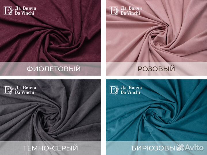 Шторы для гостиной велюр канвас 250на260