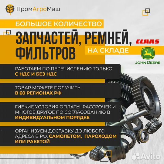 Транспортер 5400320 пам в сборе наклонной камеры Claas mega 350 OEM