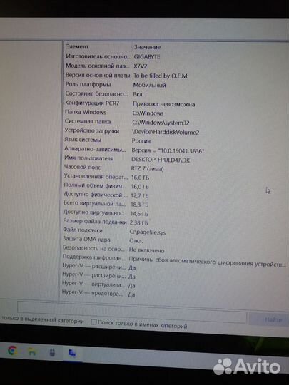 Игровой ноутбук Aorus X7