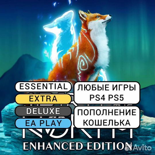 Подписка PS Plus / EA Play / Игры PS4 PS5 (72623)