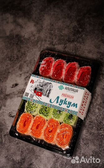 Лукум - люкуми Премиум Класс