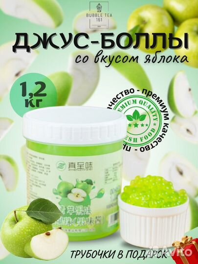 Джус боллы со вкусом Яблока 1.25 кг и 3 кг