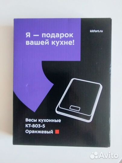 Весы кухонные kitfort оранжевые