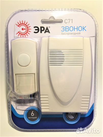 Звонки дверные беспроводные