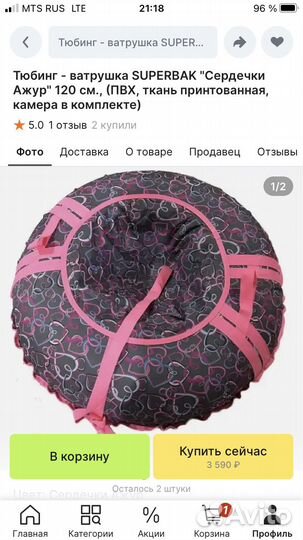 Тюбинг ватрушка 120 см Макс нагрузка 150 кг новая