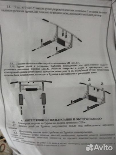 Турник брусья пресс 3 в 1