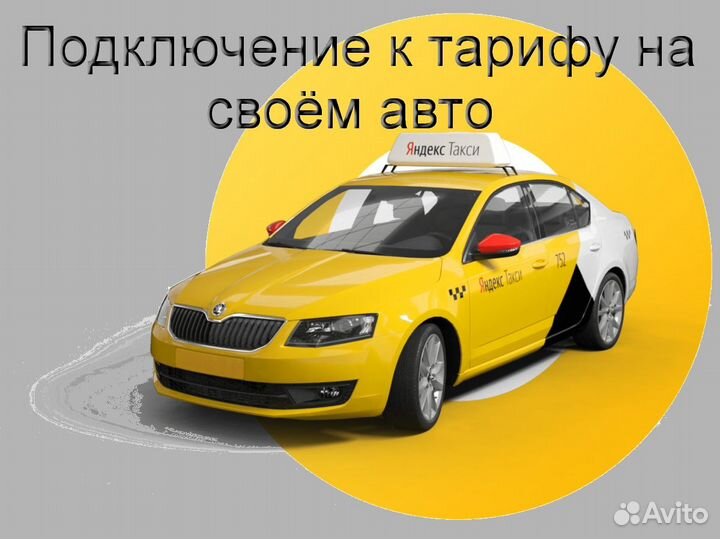 Водитель с личным грузовиком в Яндекс регистрация