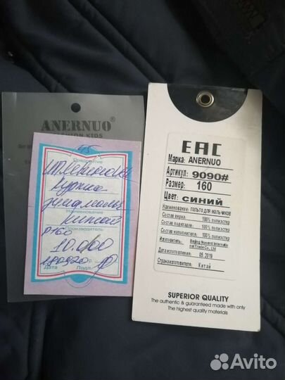 Пуховик подростковый