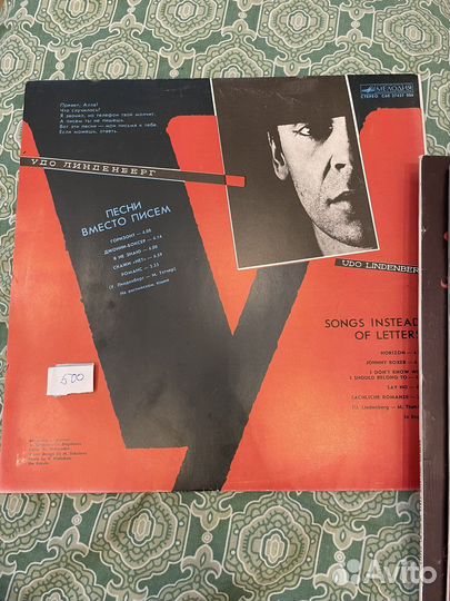 Пластинки СССР