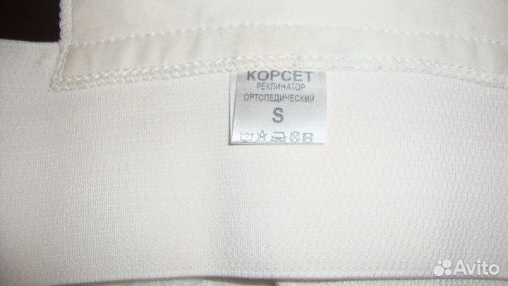 Корсет