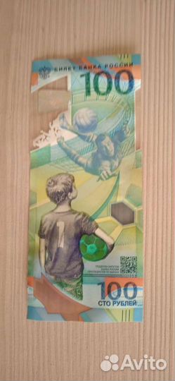 Юбилейные купюры