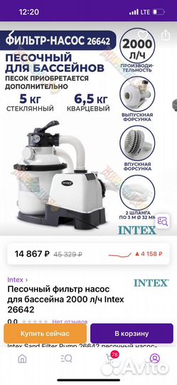 Каркасный бассейн бу