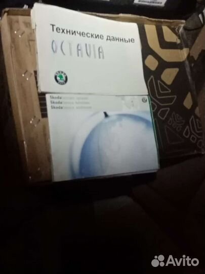 Книга эксплуатации Шкода Октавия тур