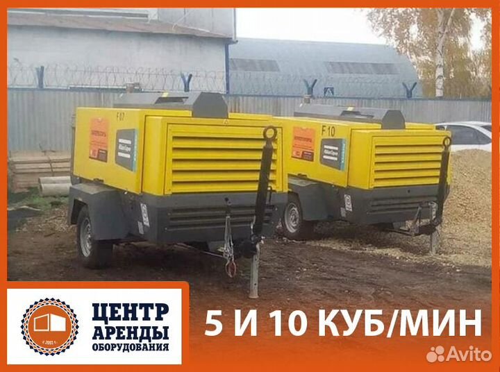 Аренда дизельного компрессора 10 куб/мин