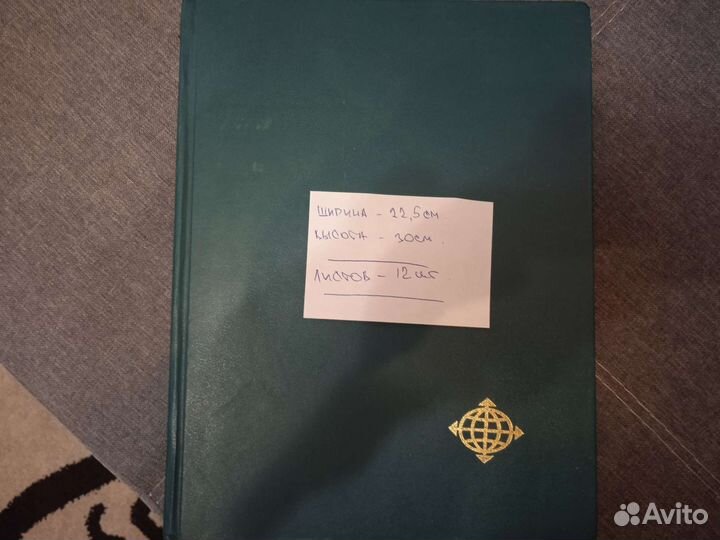 Альбомы для марок СССР