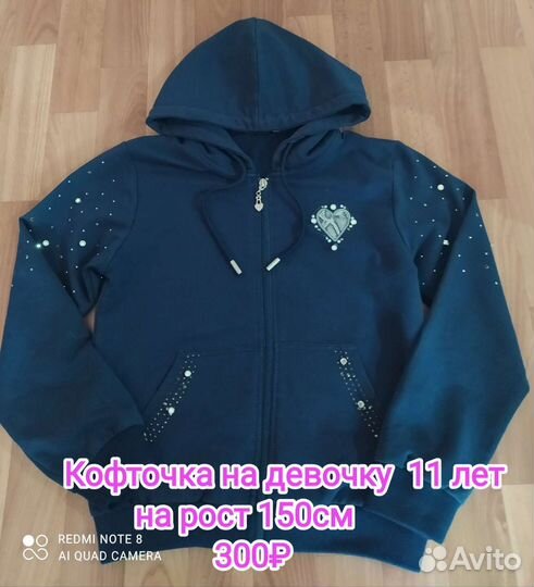 Вещи на девочку