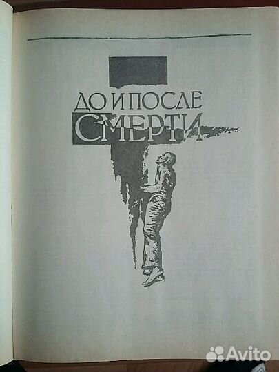 Хроники харона