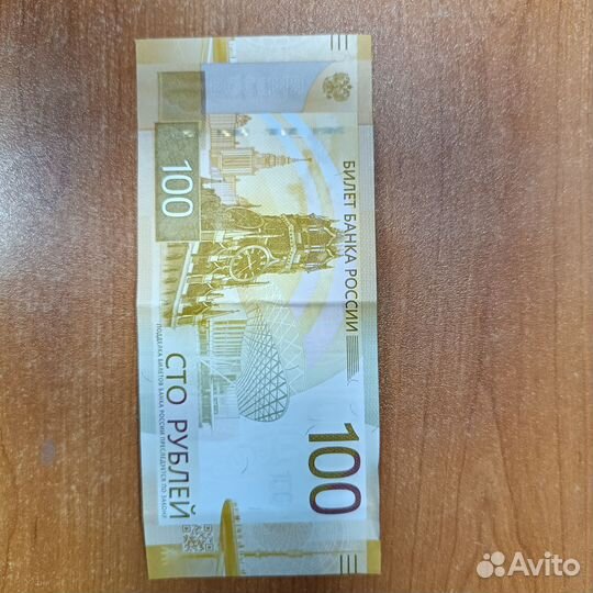Купюра