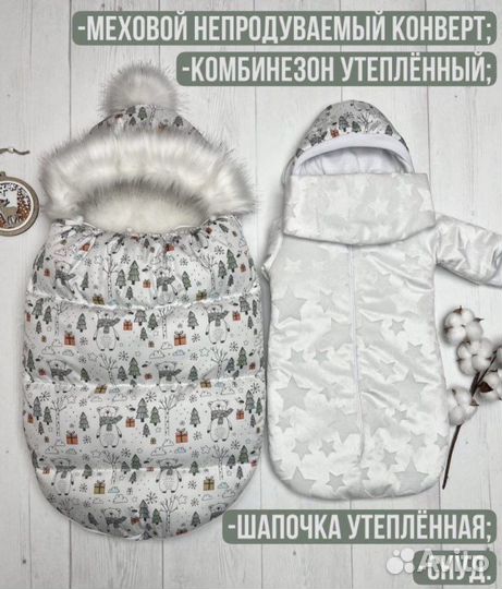 Конверт на выписку зимний