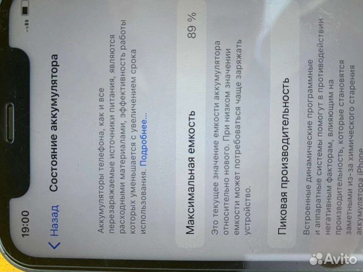 Телефон iPhone 11